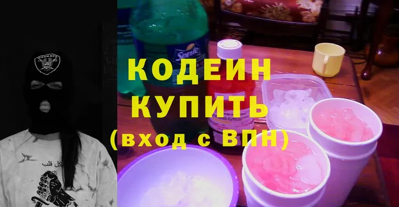 Кодеиновый сироп Lean напиток Lean (лин)  Полтавская 